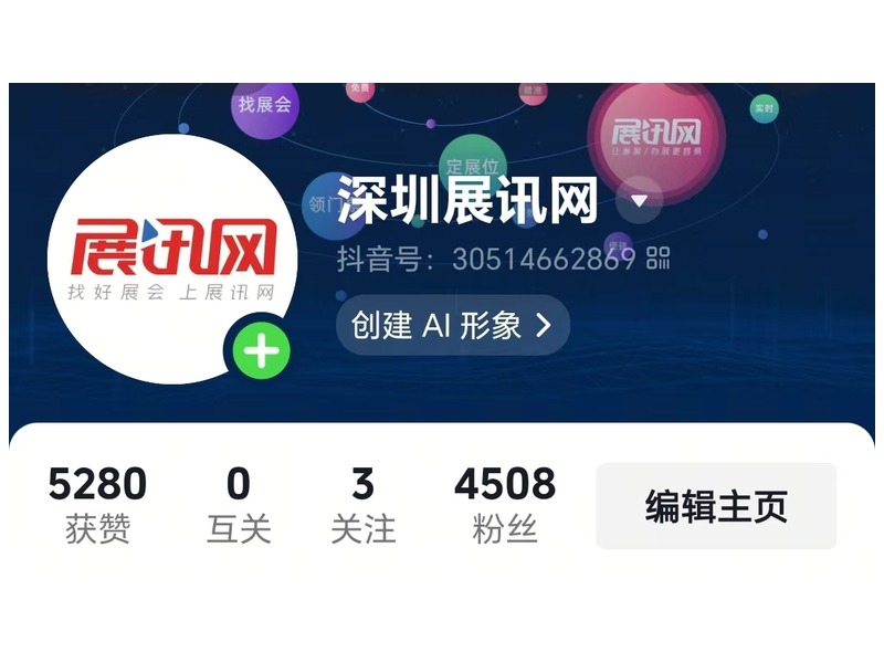 深圳展讯网