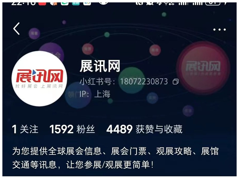 小红书-展讯网